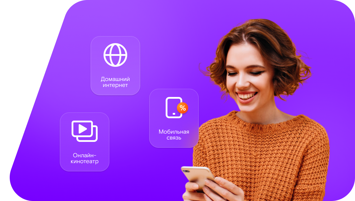 Промо-тарифы Ростелеком в&nbsp;деревня Лукинка (Оренбургская область)